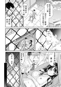 Page 32 of Netorare Time Leap