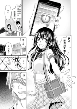 Page 7 of Netorare Time Leap