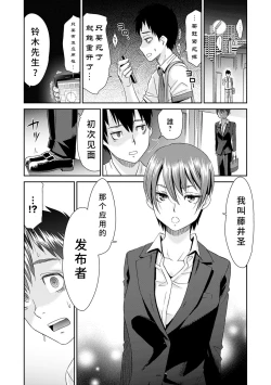 Page 86 of Netorare Time Leap