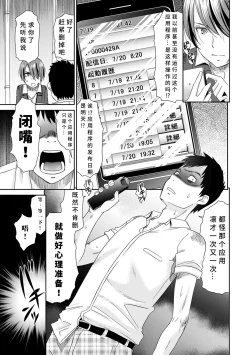 Page 93 of Netorare Time Leap