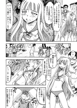 Page 17 of Kugutsu no Eva-tan