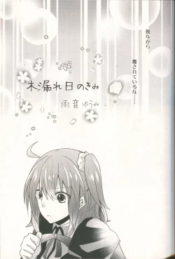 Page 19 of 4 Love Prescriptions