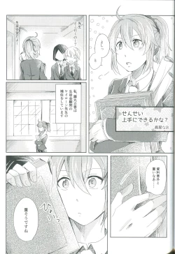 Page 27 of 4 Love Prescriptions