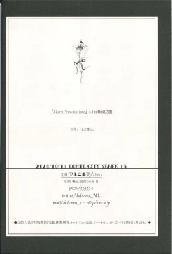 Page 51 of 4 Love Prescriptions