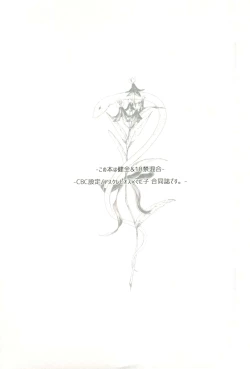 Page 7 of 4 Love Prescriptions