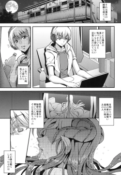 Page 3 of Oku-sama wa Succubus