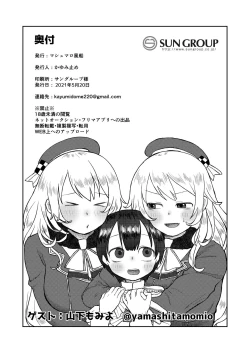 Page 34 of Shota Teitoku wa Senpai no Kouhai no Mono yo