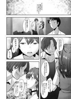 Page 8 of Reincarnation