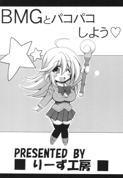 Page 24 of BMG to pakopako shiyou