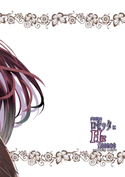 Page 27 of GraBlu no Rosetta ni H ni Semerareru Hon