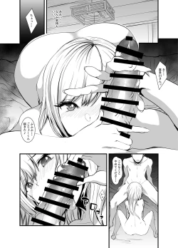Page 5 of Sono Bisque Doll ni Boku wa Koi o Shita