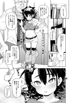 Page 18 of Ore no Imouto ga Oji-san no "Onaho" ni Naru to Iidashita!!