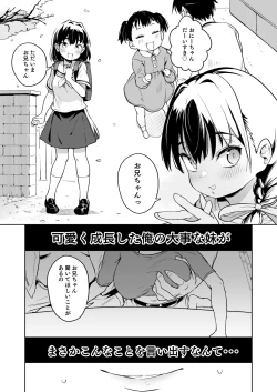 Page 2 of Ore no Imouto ga Oji-san no "Onaho" ni Naru to Iidashita!!