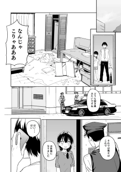 Page 3 of Ore no Imouto ga Oji-san no "Onaho" ni Naru to Iidashita!!