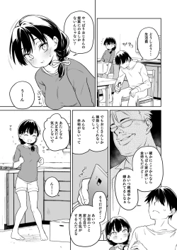Page 4 of Ore no Imouto ga Oji-san no "Onaho" ni Naru to Iidashita!!