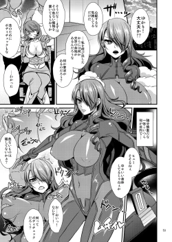 Page 53 of Damasare Ubaware Osowarete