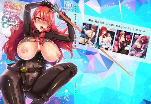 Download Damasare Ubaware Osowarete