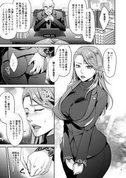 Page 5 of Bijin Kensatsukan Hamerare Chijoku Sousa