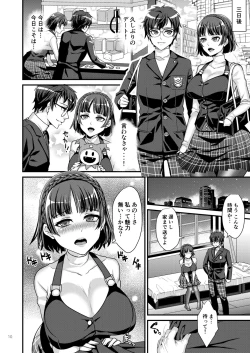 Page 10 of Niijima Shimai Soushuuhen