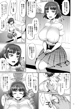 Page 65 of Niijima Shimai Soushuuhen