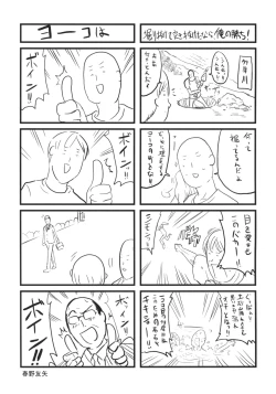 Page 18 of UNDER THE SUN