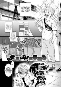 Page 1 of Dai wa JK o Kaneru | Better Taller Than Smaller