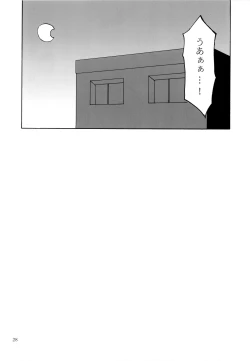 Page 28 of OTHERSIDE Kaiteiban