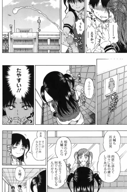 Page 107 of Bishoujo Kakumei KIWAME 2010-06 Vol. 8