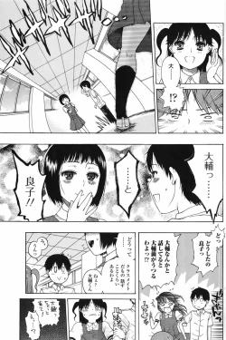 Page 108 of Bishoujo Kakumei KIWAME 2010-06 Vol. 8