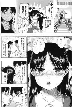 Page 109 of Bishoujo Kakumei KIWAME 2010-06 Vol. 8