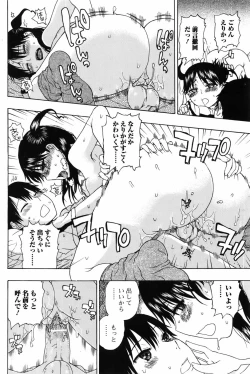 Page 117 of Bishoujo Kakumei KIWAME 2010-06 Vol. 8