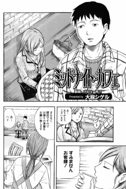 Page 123 of Bishoujo Kakumei KIWAME 2010-06 Vol. 8