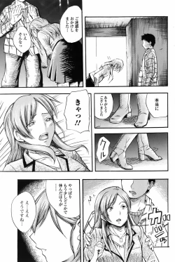 Page 124 of Bishoujo Kakumei KIWAME 2010-06 Vol. 8