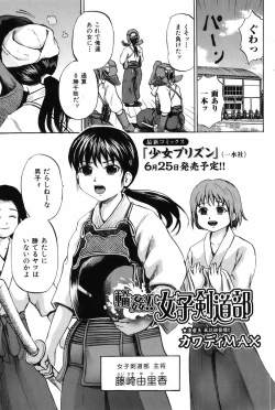 Page 138 of Bishoujo Kakumei KIWAME 2010-06 Vol. 8