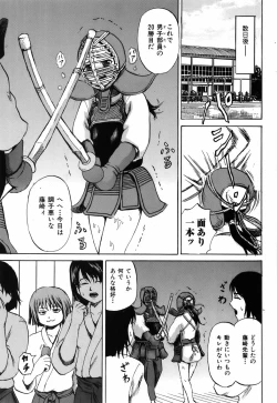 Page 160 of Bishoujo Kakumei KIWAME 2010-06 Vol. 8