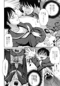 Page 177 of Bishoujo Kakumei KIWAME 2010-06 Vol. 8