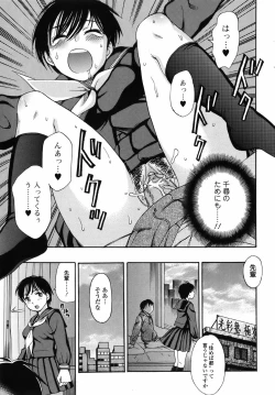 Page 178 of Bishoujo Kakumei KIWAME 2010-06 Vol. 8