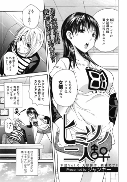 Page 18 of Bishoujo Kakumei KIWAME 2010-06 Vol. 8