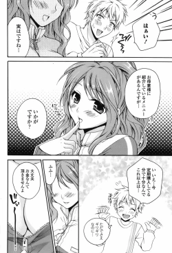 Page 57 of Bishoujo Kakumei KIWAME 2010-06 Vol. 8
