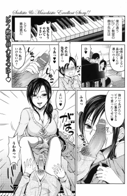 Page 88 of Bishoujo Kakumei KIWAME 2010-06 Vol. 8