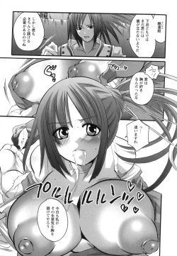 Page 191 of Innyuu Tengoku