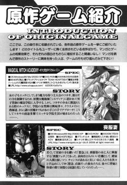 Page 200 of Innyuu Tengoku