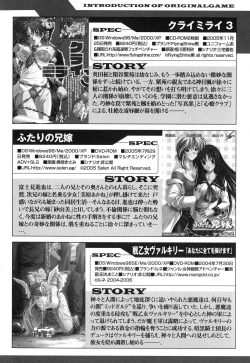 Page 202 of Innyuu Tengoku