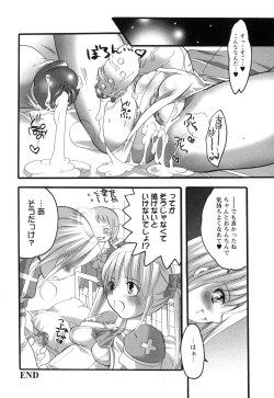 Page 60 of Innyuu Tengoku