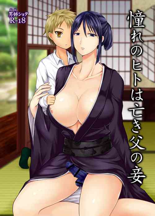 Download Akogare no Hito wa Naki Chichi no Mekake