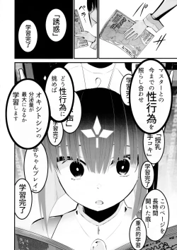 Page 27 of AI ni Shigoto o Torareta Mangaka, Seieki mo Torareru.