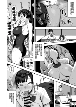 Page 33 of Imouto no Tomodachi ga Dosukebe Taishuu Fechi Sugite, Inkya no Ore to Kikenbi Nakadashi Hamemakuri | 妹妹的朋友超爱色色的体味,所以和性格阴暗的我尽情玩危险日中出