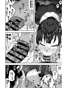 Page 49 of Imouto no Tomodachi ga Dosukebe Taishuu Fechi Sugite, Inkya no Ore to Kikenbi Nakadashi Hamemakuri | 妹妹的朋友超爱色色的体味,所以和性格阴暗的我尽情玩危险日中出