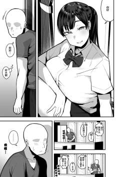 Page 4 of Imouto no Tomodachi ga Dosukebe Taishuu Fechi Sugite, Inkya no Ore to Kikenbi Nakadashi Hamemakuri | 妹妹的朋友超爱色色的体味,所以和性格阴暗的我尽情玩危险日中出