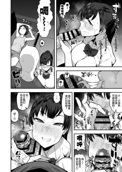 Page 51 of Imouto no Tomodachi ga Dosukebe Taishuu Fechi Sugite, Inkya no Ore to Kikenbi Nakadashi Hamemakuri | 妹妹的朋友超爱色色的体味,所以和性格阴暗的我尽情玩危险日中出
